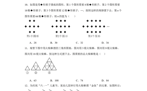 专题05压轴必会：找规律精讲练-2023-2024学年七年级数学上学期期末复习重难点突破（人教版）（原卷版）_初中数学人教版_7上-初中数学人教版_7上-初中数学人教版（旧版）赠送_06习题试卷