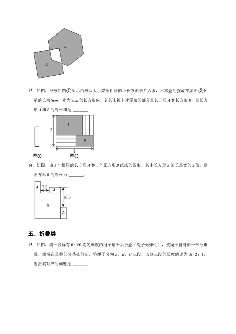 专题05填空压轴题分类练（十大考点）（期末真题精选）（原卷版）_初中数学人教版_7上-初中数学人教版_7上-初中数学人教版（旧版）赠送_06习题试卷_6期中期末复习专题