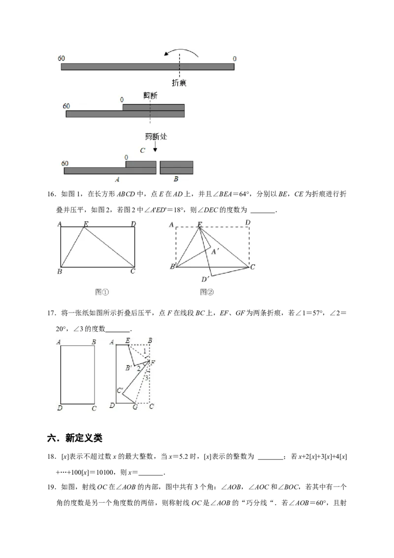 专题05填空压轴题分类练（十大考点）（期末真题精选）（原卷版）_初中数学人教版_7上-初中数学人教版_7上-初中数学人教版（旧版）赠送_06习题试卷_6期中期末复习专题
