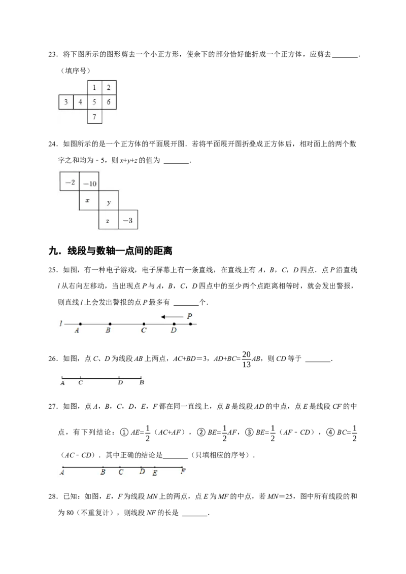 专题05填空压轴题分类练（十大考点）（期末真题精选）（原卷版）_初中数学人教版_7上-初中数学人教版_7上-初中数学人教版（旧版）赠送_06习题试卷_6期中期末复习专题