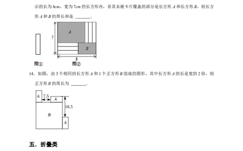 专题05填空压轴题分类练（十大考点）（期末真题精选）（原卷版）_初中数学人教版_7上-初中数学人教版_7上-初中数学人教版（旧版）赠送_06习题试卷_6期中期末复习专题