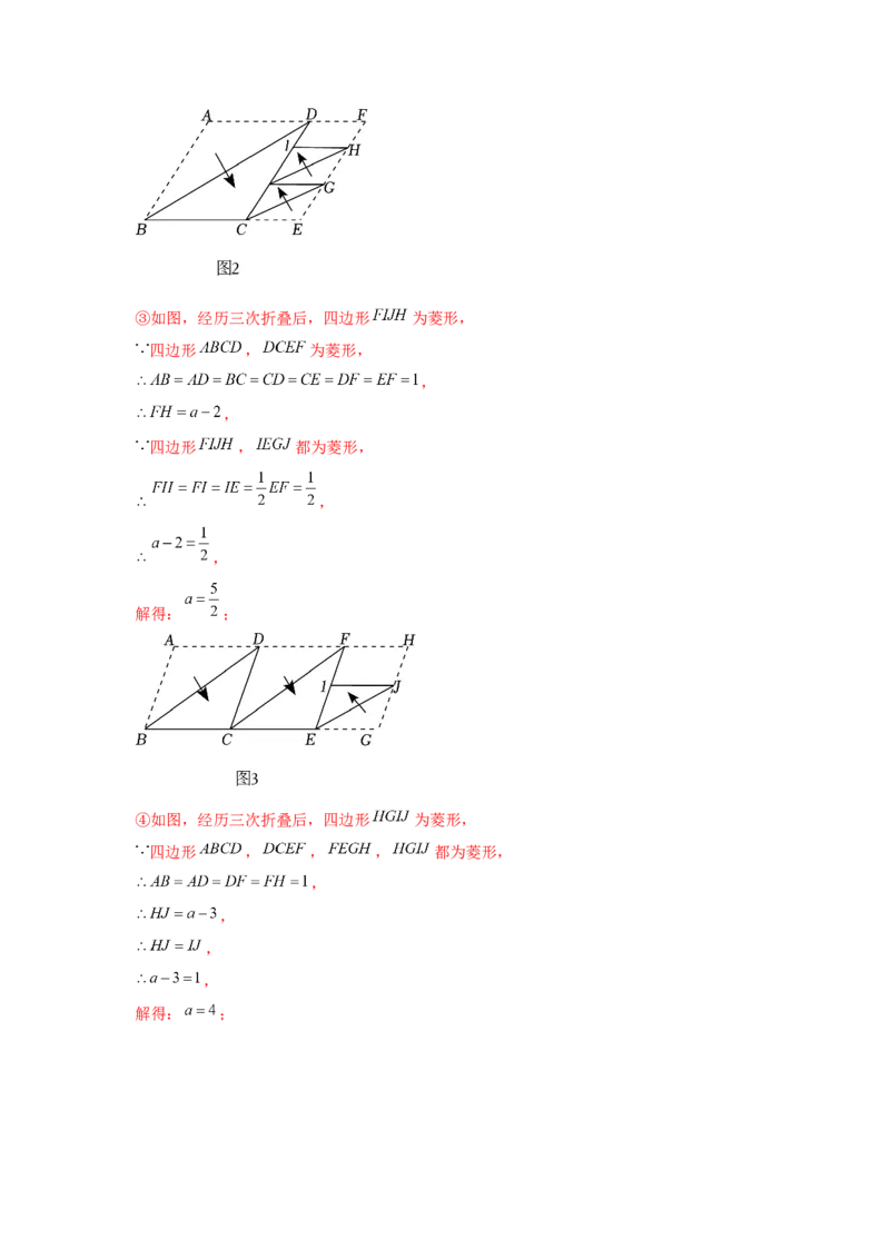 第06讲特殊的平行四边形（10个知识点+10种题型+强化训练）（教师版）_初中数学_八年级数学下册（人教版）_常见题型通关讲解练-V3