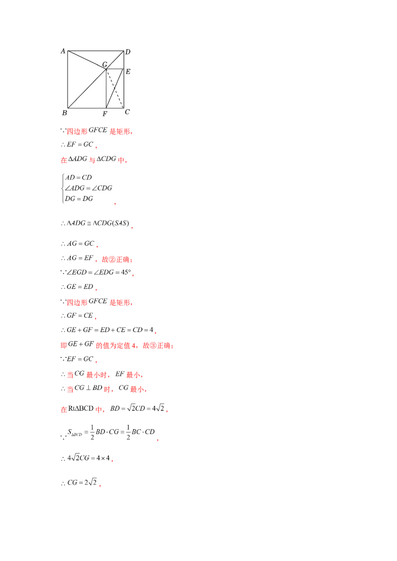 第06讲特殊的平行四边形（10个知识点+10种题型+强化训练）（教师版）_初中数学_八年级数学下册（人教版）_常见题型通关讲解练-V3