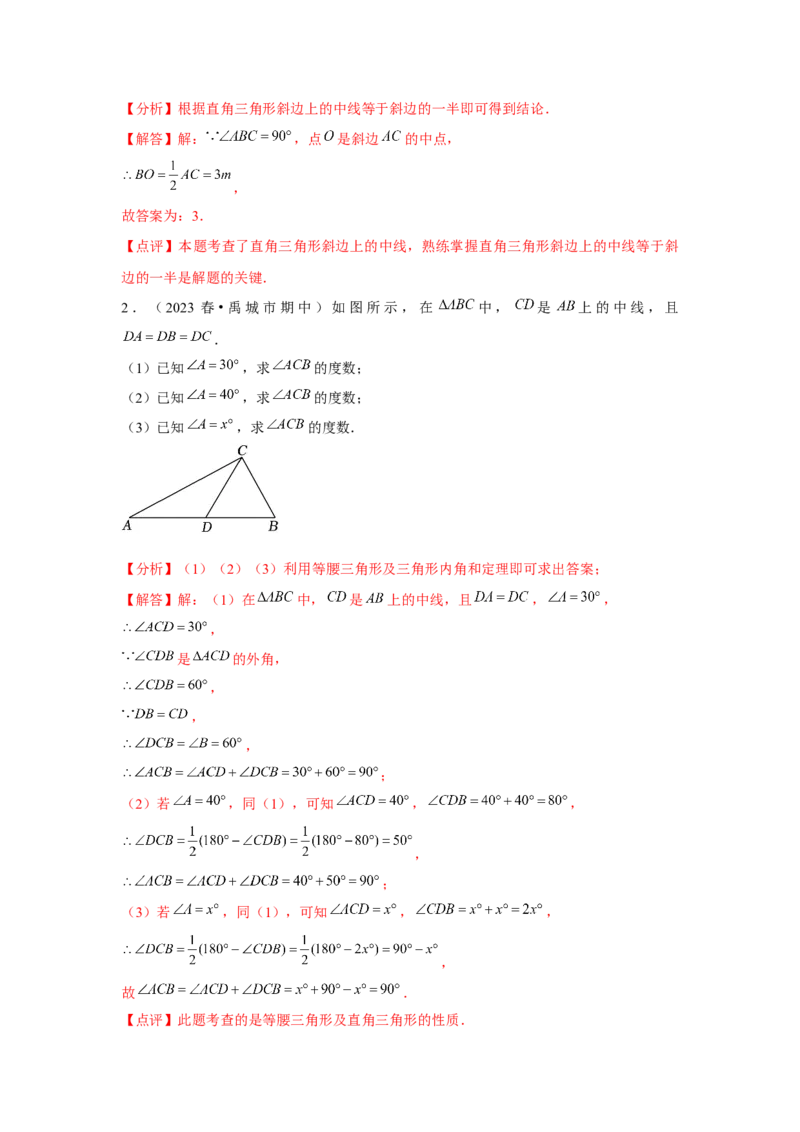 第06讲特殊的平行四边形（10个知识点+10种题型+强化训练）（教师版）_初中数学_八年级数学下册（人教版）_常见题型通关讲解练-V3