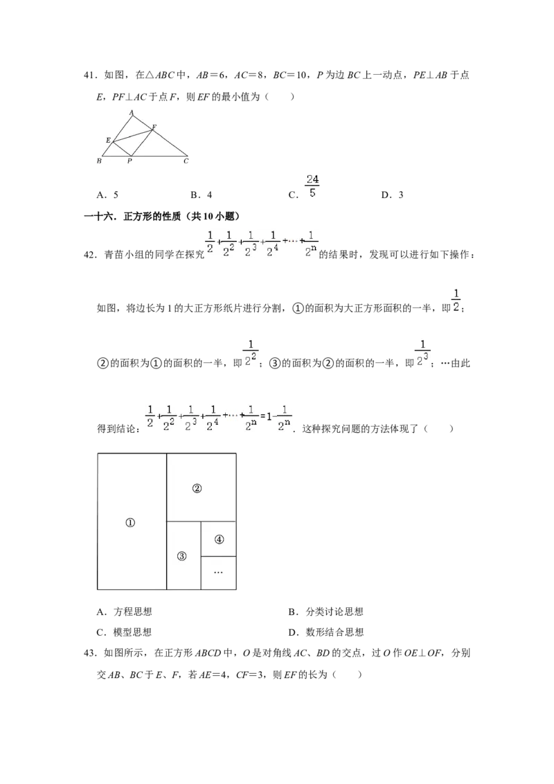 专题08期中选择填空必刷（压轴18考点53题）（原卷版）_初中数学人教版_八年级数学下册_保存转存之后查看(1)_8下-初中数学人教版（2026春新版持续更新）_旧版-可参考_07专项讲练