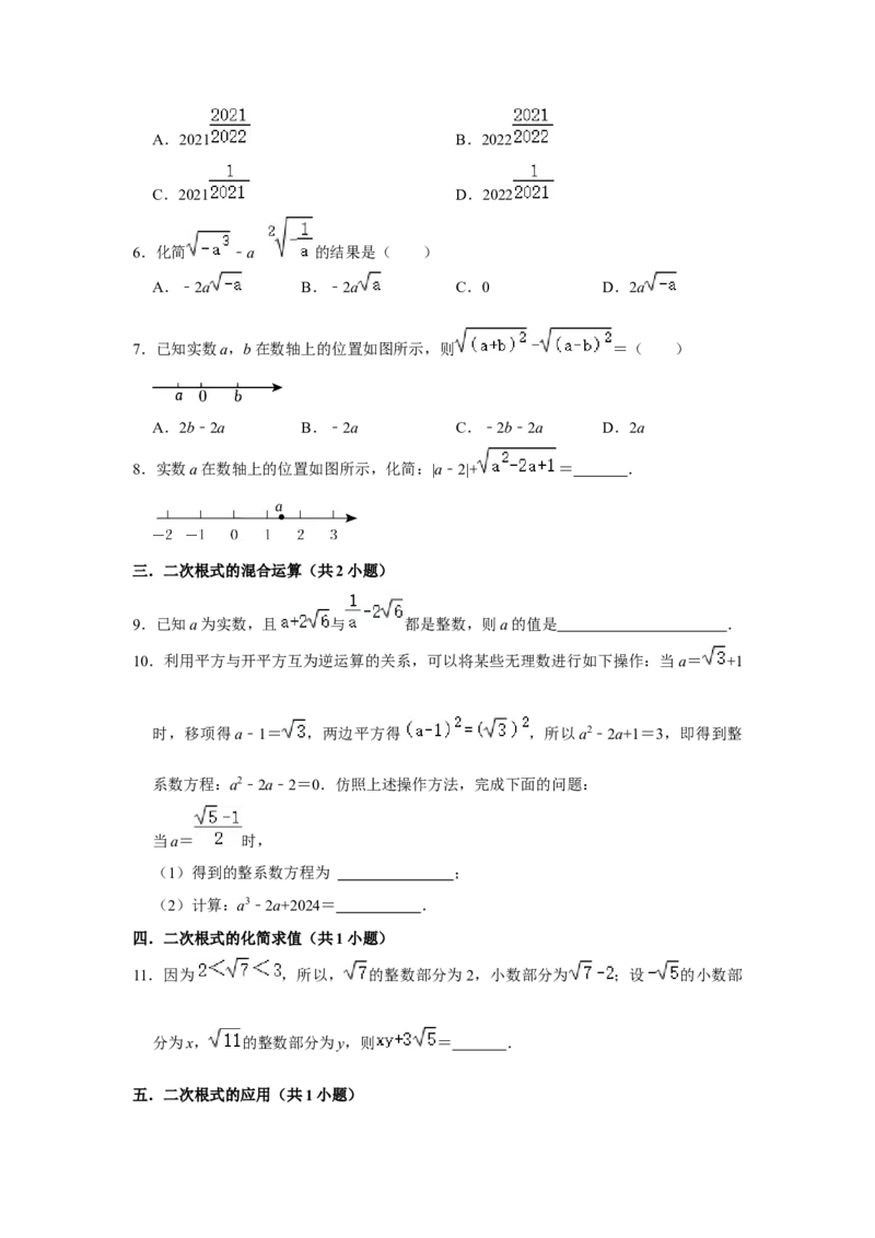 专题08期中选择填空必刷（压轴18考点53题）（原卷版）_初中数学人教版_八年级数学下册_保存转存之后查看(1)_8下-初中数学人教版（2026春新版持续更新）_旧版-可参考_07专项讲练