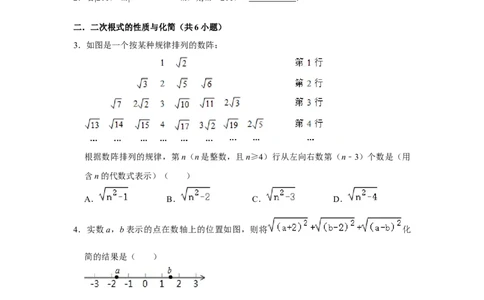 专题08期中选择填空必刷（压轴18考点53题）（原卷版）_初中数学人教版_八年级数学下册_保存转存之后查看(1)_8下-初中数学人教版（2026春新版持续更新）_旧版-可参考_07专项讲练
