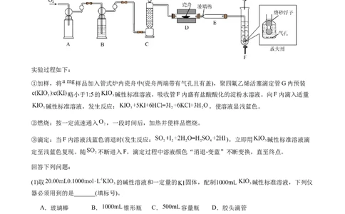 专题26化学实验综合题&mdash;&mdash;定量分析类（原卷版）-备战2025年高考化学二轮&middot;突破提升专题复习讲义（新高考通用）_05高考化学_2025年新高考资料_二轮复习_01高考语文等多个文件