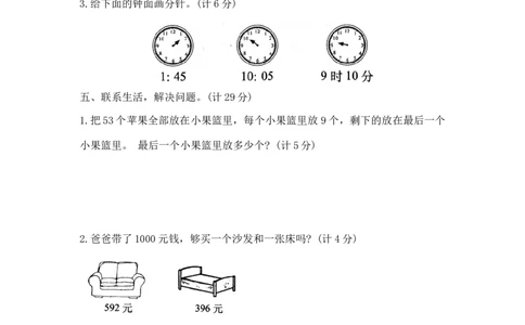精品原创二年级下册数学期末夺冠金卷E（苏教版，含答案）_二年级数学下册（苏教版）_第四套_期中+期末-K149_期末试卷