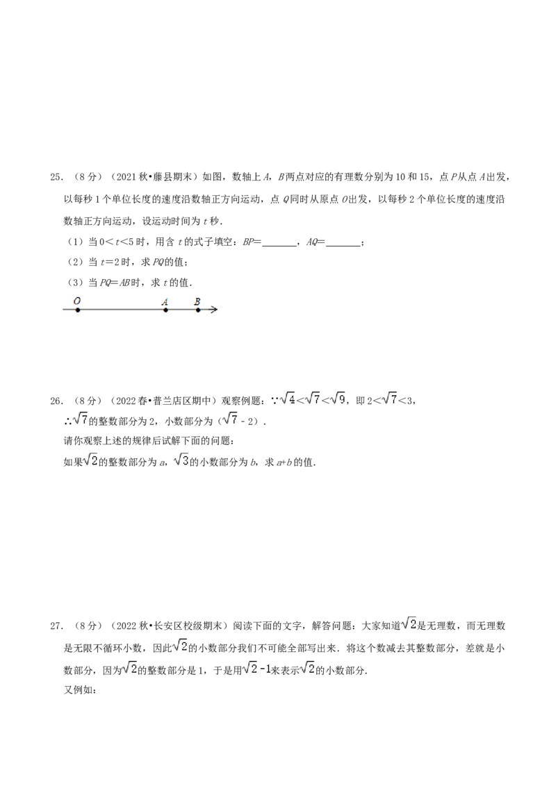 专题03实数（原卷版）_初中数学人教版_7下-初中数学人教版_7下-初中数学人教版（旧版）赠送_07专项讲练_挑战压轴题2022-2023学年七年级数学下册精选压轴题汇编培优卷（人教版）