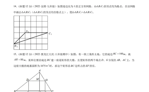 专题06相似三角形（课后小练）-原卷版_初中数学人教版_9下-初中数学人教版_07专项讲练_一题三变系列2022-2023学年九年级数学下册重要考点题型精讲精练(人教版)