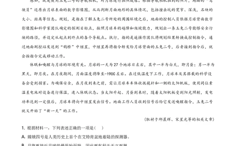 精品解析：北京市西城区四十三中2020-2021学年高二上学期期中语文试题（解析版）_高语_人教版高中语文_01部编高中语文必修上册_试卷练习5.17更新_期中真题_2020-2021学年