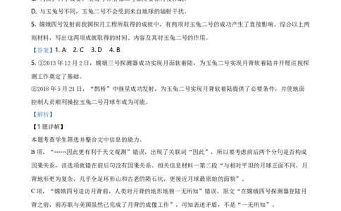 精品解析：北京市西城区四十三中2020-2021学年高二上学期期中语文试题（解析版）_高语_人教版高中语文_01部编高中语文必修上册_试卷练习5.17更新_期中真题_2020-2021学年