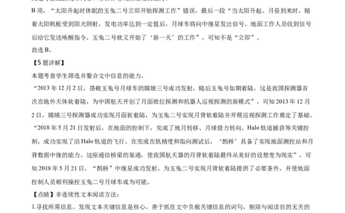 精品解析：北京市西城区四十三中2020-2021学年高二上学期期中语文试题（解析版）_高语_人教版高中语文_01部编高中语文必修上册_试卷练习5.17更新_期中真题_2020-2021学年