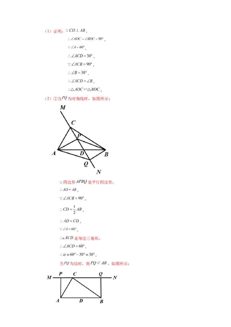 专题27.15相似三角形的判定（知识讲解）-2022-2023学年九年级数学下册基础知识专项讲练（人教版）_初中数学人教版_9下-初中数学人教版_07专项讲练