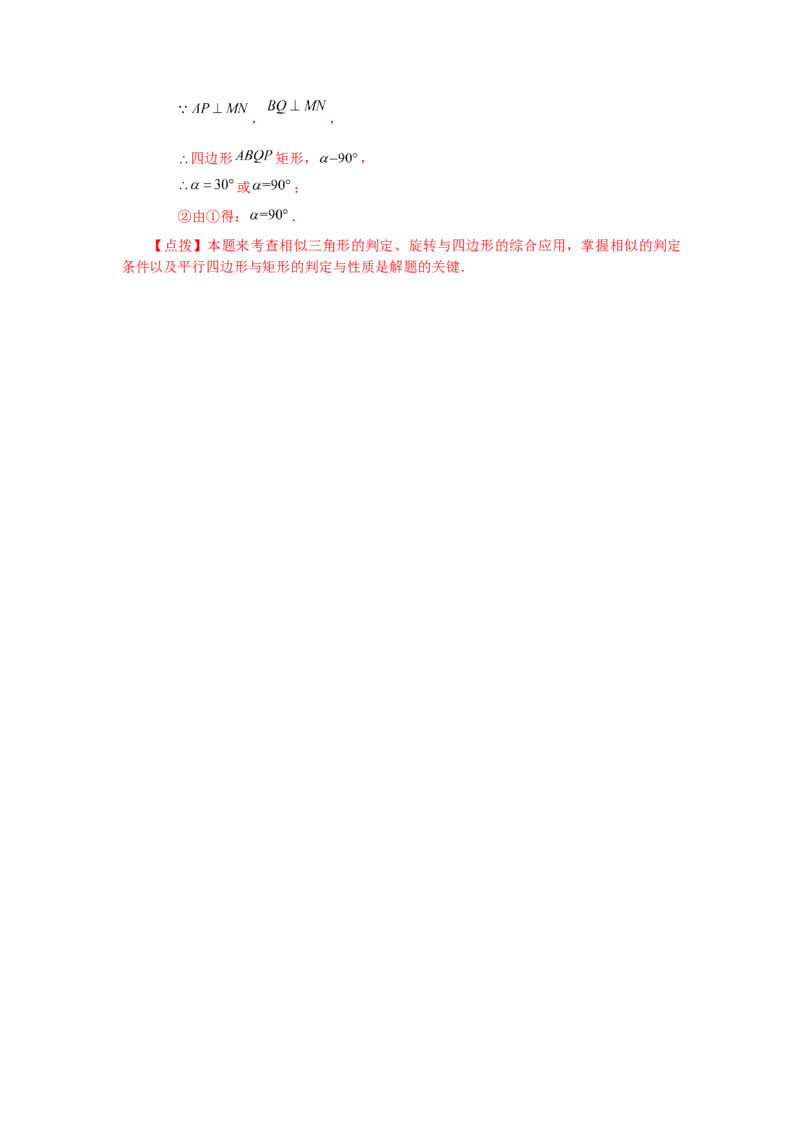 专题27.15相似三角形的判定（知识讲解）-2022-2023学年九年级数学下册基础知识专项讲练（人教版）_初中数学人教版_9下-初中数学人教版_07专项讲练