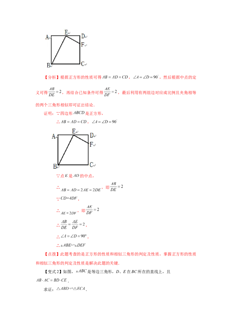 专题27.15相似三角形的判定（知识讲解）-2022-2023学年九年级数学下册基础知识专项讲练（人教版）_初中数学人教版_9下-初中数学人教版_07专项讲练