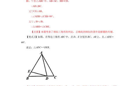 专题27.15相似三角形的判定（知识讲解）-2022-2023学年九年级数学下册基础知识专项讲练（人教版）_初中数学人教版_9下-初中数学人教版_07专项讲练