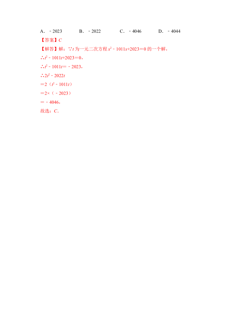 第01讲一元二次方程（知识解读+真题演练+课后巩固）（教师版）_初中数学_九年级数学上册（人教版）_知识解读与题型专练-V14_2024版