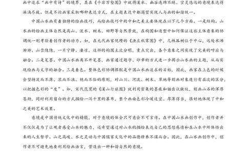 第四单元检测题（解析版）_高语_高中语文_选择性必修上册_单元测试
