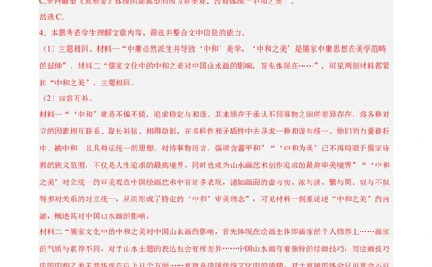 第四单元检测题（解析版）_高语_高中语文_选择性必修上册_单元测试