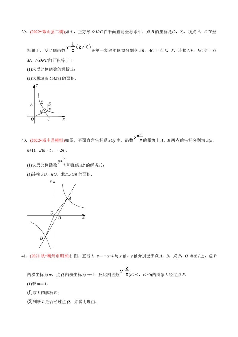 章节测试第27章反比例函数（A卷&middot;知识通关练）（学生版）_初中数学_九年级数学下册（人教版）_讲义_学生版在此文件夹