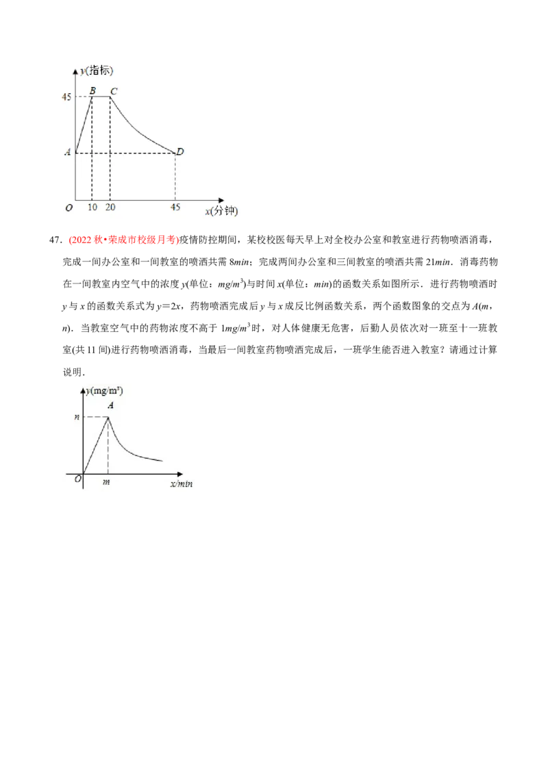 章节测试第27章反比例函数（A卷&middot;知识通关练）（学生版）_初中数学_九年级数学下册（人教版）_讲义_学生版在此文件夹