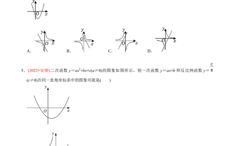 章节测试第27章反比例函数（A卷&middot;知识通关练）（学生版）_初中数学_九年级数学下册（人教版）_讲义_学生版在此文件夹