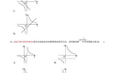 章节测试第27章反比例函数（A卷&middot;知识通关练）（学生版）_初中数学_九年级数学下册（人教版）_讲义_学生版在此文件夹