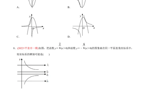 章节测试第27章反比例函数（A卷&middot;知识通关练）（学生版）_初中数学_九年级数学下册（人教版）_讲义_学生版在此文件夹