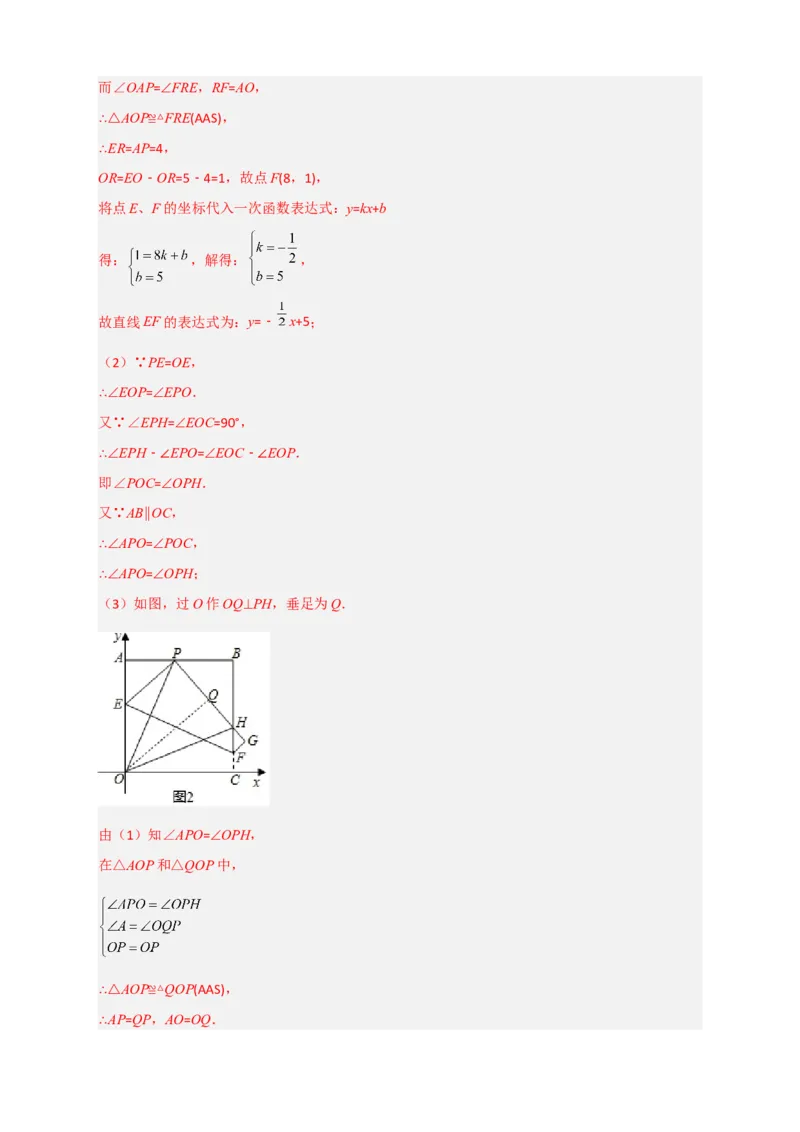 专题26正方形的折叠（解析版）_初中数学人教版_八年级数学下册_保存转存之后查看(1)_8下-初中数学人教版（2026春新版持续更新）_旧版-可参考_06习题试卷_5专项练习