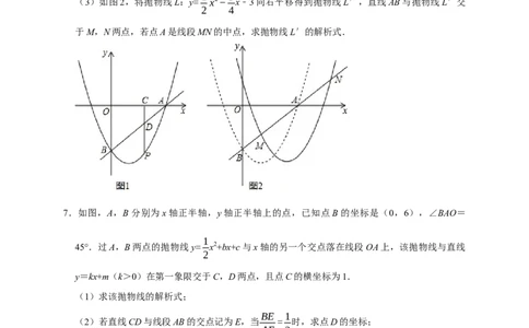 专题11压轴大题精选一（函数类）（原卷版）_初中数学人教版_9上-初中数学人教版_06习题试卷_7期中期末复习专题_2022-2023学年九年级数学上学期期末分类复习满分冲刺（人教版）