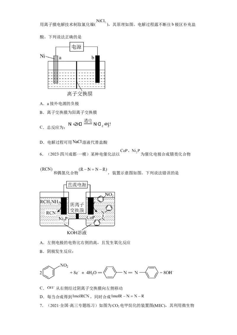 专题九电解池（专练）-冲刺2023年高考化学二轮复习核心考点逐项突破（原卷版）_05高考化学_新高考复习资料_2023年新高考资料_二轮复习
