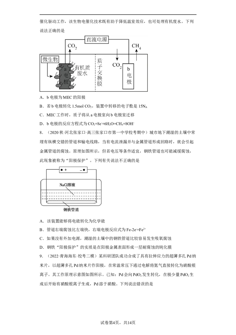 专题九电解池（专练）-冲刺2023年高考化学二轮复习核心考点逐项突破（原卷版）_05高考化学_新高考复习资料_2023年新高考资料_二轮复习