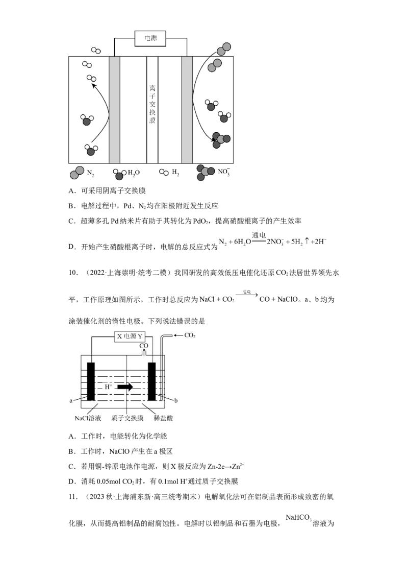 专题九电解池（专练）-冲刺2023年高考化学二轮复习核心考点逐项突破（原卷版）_05高考化学_新高考复习资料_2023年新高考资料_二轮复习