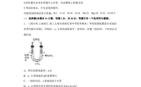 专题九电解池（专练）-冲刺2023年高考化学二轮复习核心考点逐项突破（原卷版）_05高考化学_新高考复习资料_2023年新高考资料_二轮复习