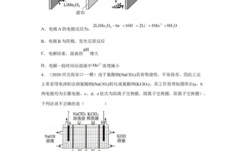 专题九电解池（专练）-冲刺2023年高考化学二轮复习核心考点逐项突破（原卷版）_05高考化学_新高考复习资料_2023年新高考资料_二轮复习