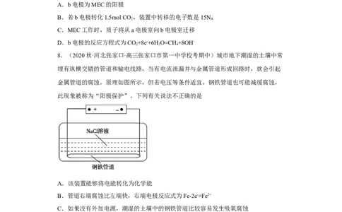 专题九电解池（专练）-冲刺2023年高考化学二轮复习核心考点逐项突破（原卷版）_05高考化学_新高考复习资料_2023年新高考资料_二轮复习