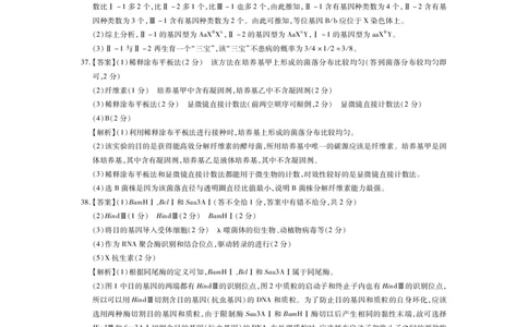 23届高三3月联考&middot;生物DA公众号：一枚试卷君_05高考化学_高考模拟题_新高考_江西省稳派2022-2023学年高三3月联考理科综合试卷_江西省稳派2022-2023学年高三3月联考理科综合试卷