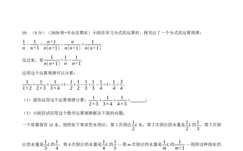 专题15.4分式（压轴题综合测试卷）（人教版）（原卷版）_初中数学人教版_8上-初中数学人教版_旧版_07专项讲练_八年级数学上册从重点到压轴（人教版）