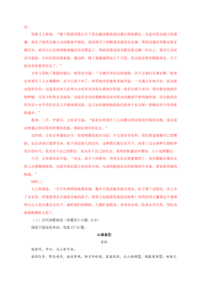 第三单元（单元测试）（解析版）_高语_高中语文_选择性必修下册_单元测试