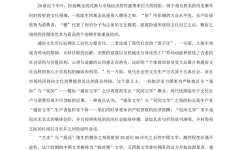 第三单元（单元测试）（解析版）_高语_高中语文_选择性必修下册_单元测试