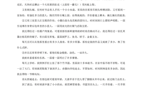 第三单元（单元测试）（解析版）_高语_高中语文_选择性必修下册_单元测试