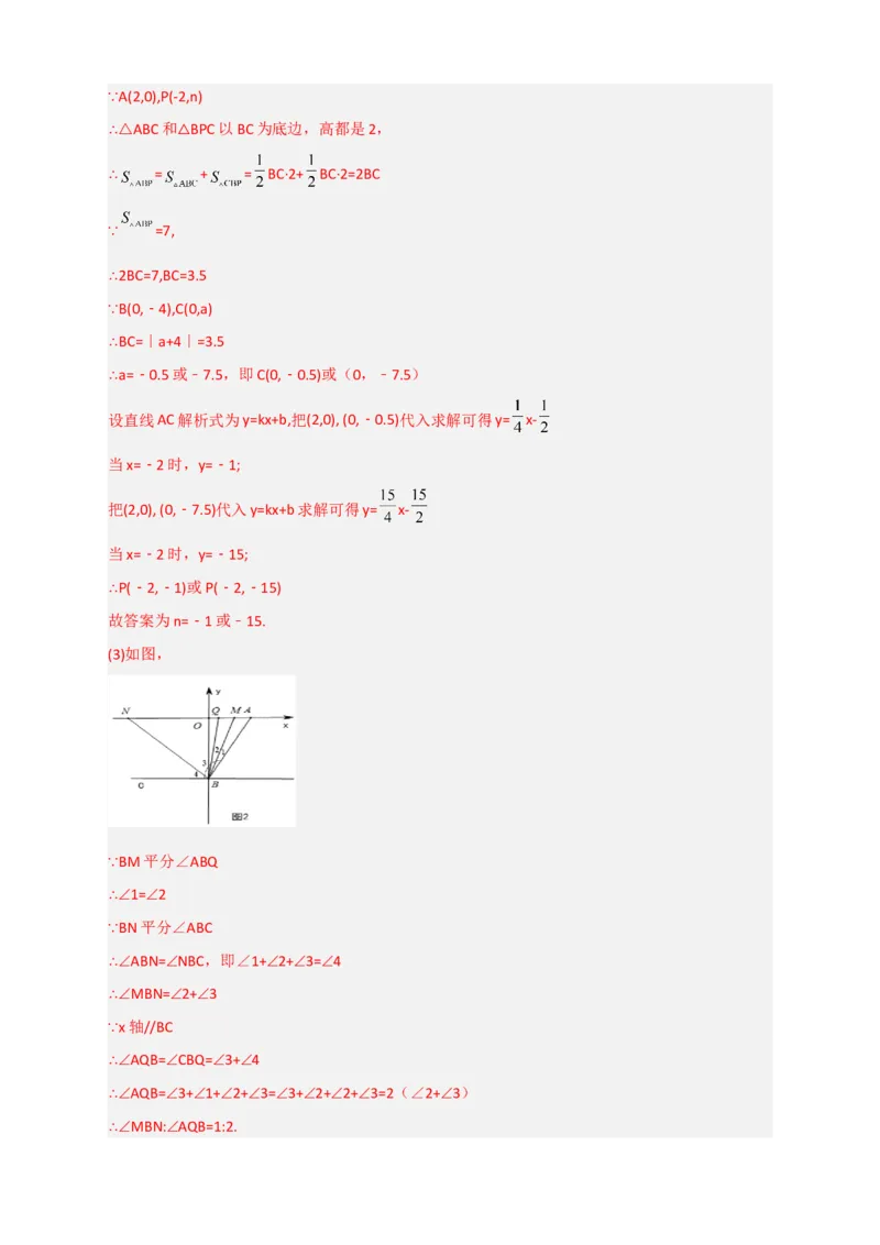 专题15坐标系中的面积（和实数有关）（解析版）_初中数学人教版_7下-初中数学人教版_7下-初中数学人教版（旧版）赠送_06习题试卷_6期中期末复习专题