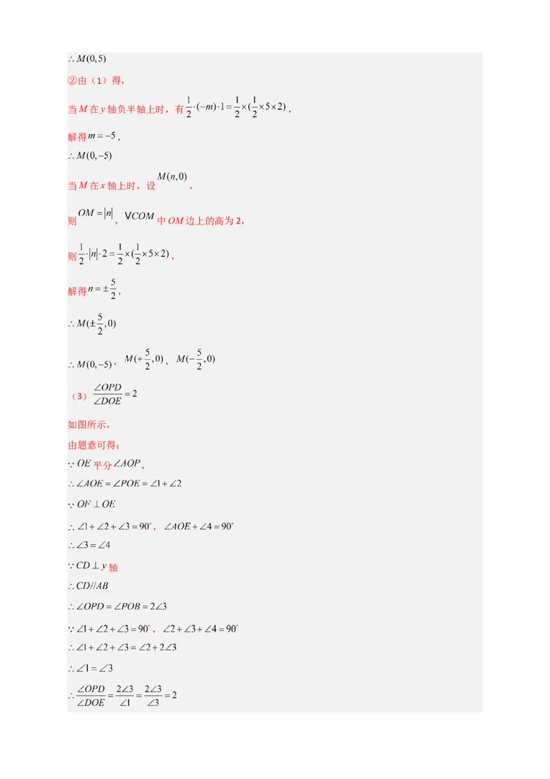 专题15坐标系中的面积（和实数有关）（解析版）_初中数学人教版_7下-初中数学人教版_7下-初中数学人教版（旧版）赠送_06习题试卷_6期中期末复习专题