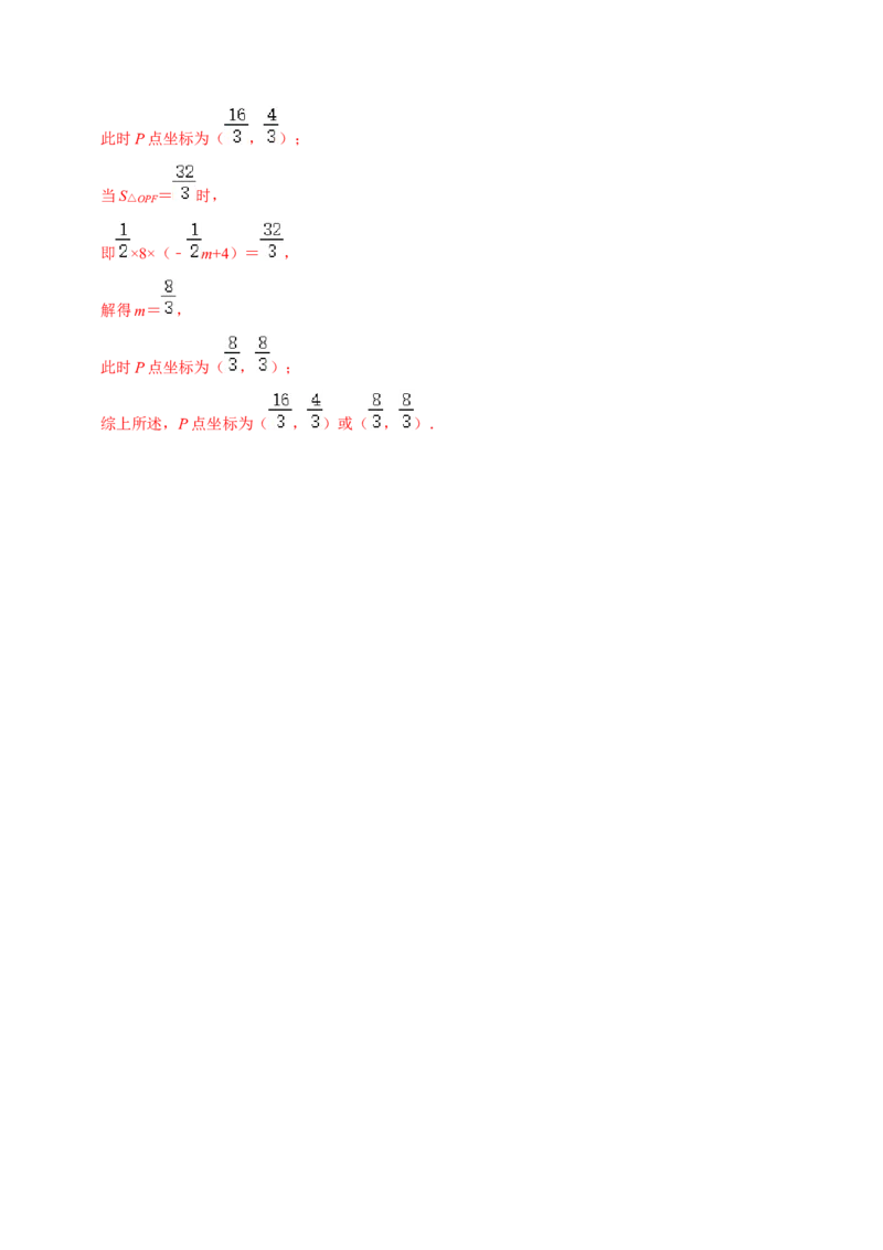 专题19.4待定系数法求一次函数解析式专项提升训练（重难点培优）-拔尖特训2023年培优（解析版）人教版_初中数学人教版_八年级数学下册_保存转存之后查看(1)_旧版-可参考