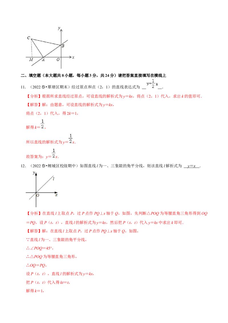 专题19.4待定系数法求一次函数解析式专项提升训练（重难点培优）-拔尖特训2023年培优（解析版）人教版_初中数学人教版_八年级数学下册_保存转存之后查看(1)_旧版-可参考