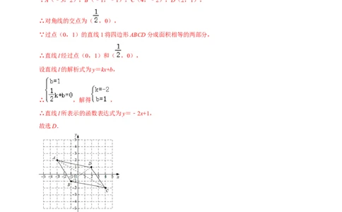 专题19.4待定系数法求一次函数解析式专项提升训练（重难点培优）-拔尖特训2023年培优（解析版）人教版_初中数学人教版_八年级数学下册_保存转存之后查看(1)_旧版-可参考