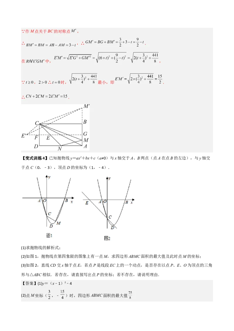 专题05相似三角形中的动点问题（解析版）_初中数学人教版_9下-初中数学人教版_07专项讲练_压轴必考2022-2023学年九年级数学压轴题攻略（人教版）_下册