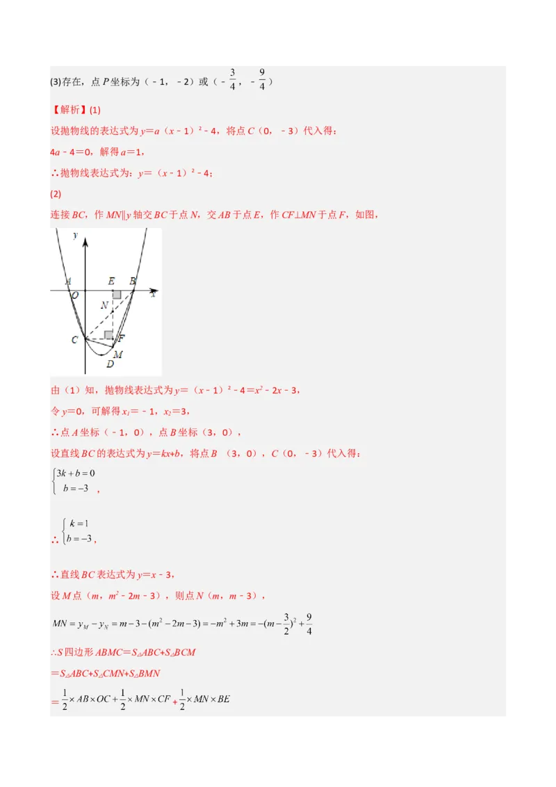 专题05相似三角形中的动点问题（解析版）_初中数学人教版_9下-初中数学人教版_07专项讲练_压轴必考2022-2023学年九年级数学压轴题攻略（人教版）_下册